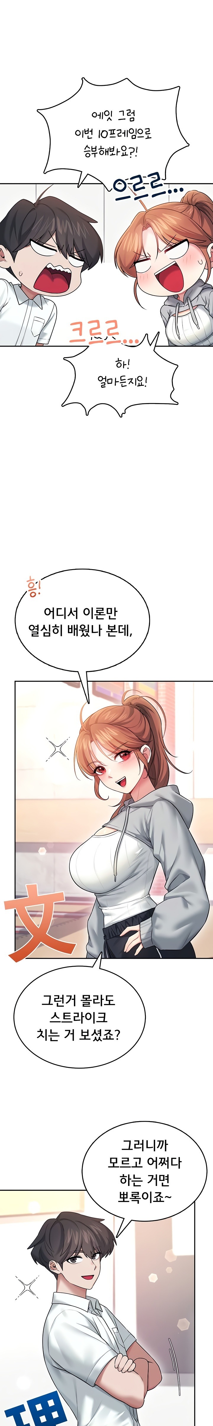 Wireless Onahole Raw Chapter 44 image 24