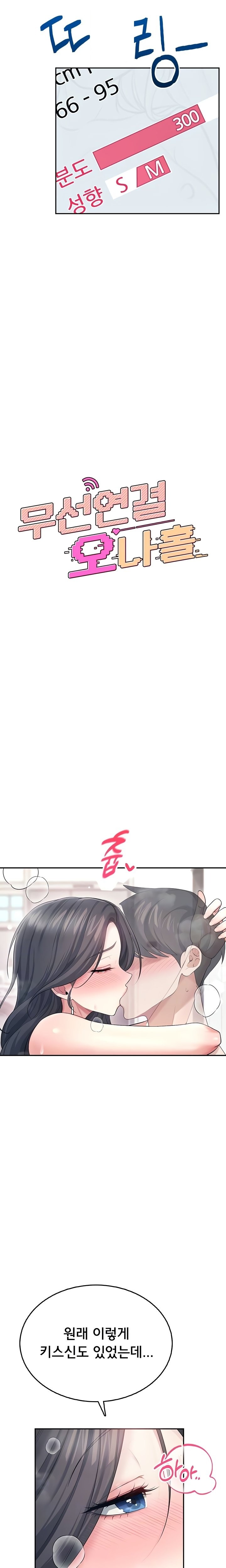 Wireless Onahole Raw Chapter 44 image 3