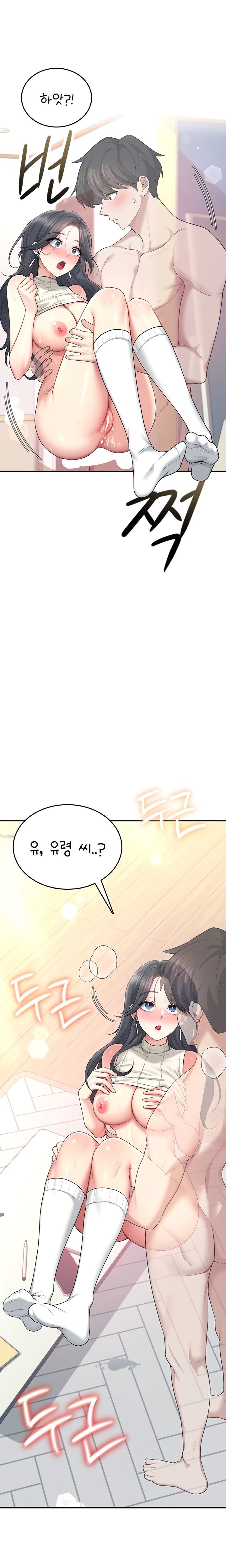 Wireless Onahole Raw Chapter 44 image 8