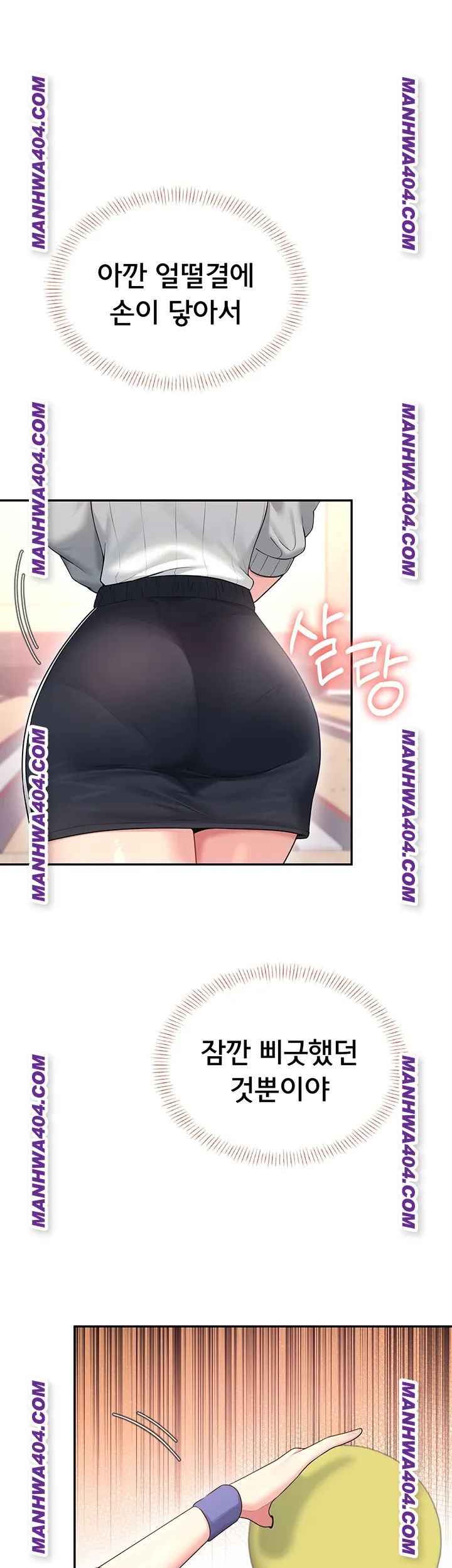 Wireless Onahole Raw Chapter 45 image 0