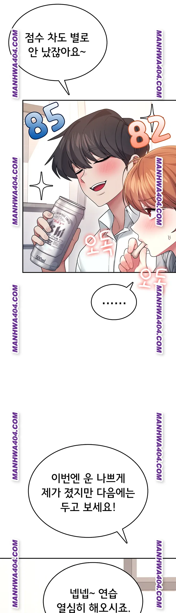 Wireless Onahole Raw Chapter 45 image 9