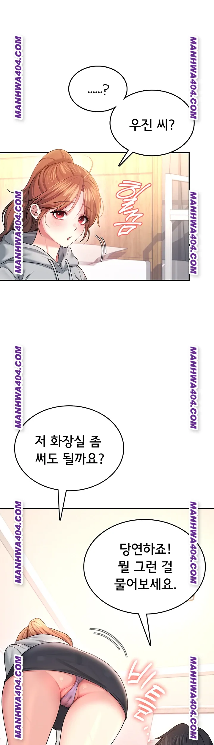 Wireless Onahole Raw Chapter 45 image 15