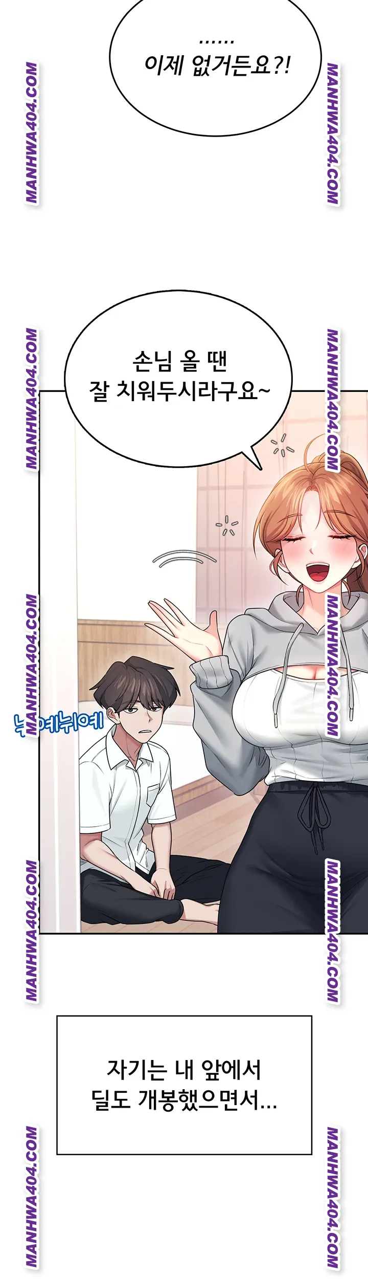 Wireless Onahole Raw Chapter 45 image 17