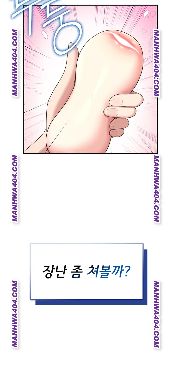 Wireless Onahole Raw Chapter 45 image 20