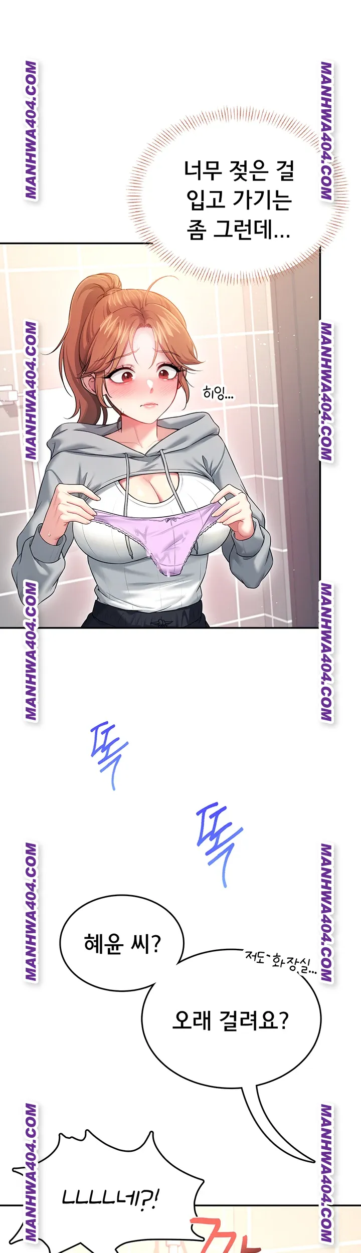 Wireless Onahole Raw Chapter 45 image 36