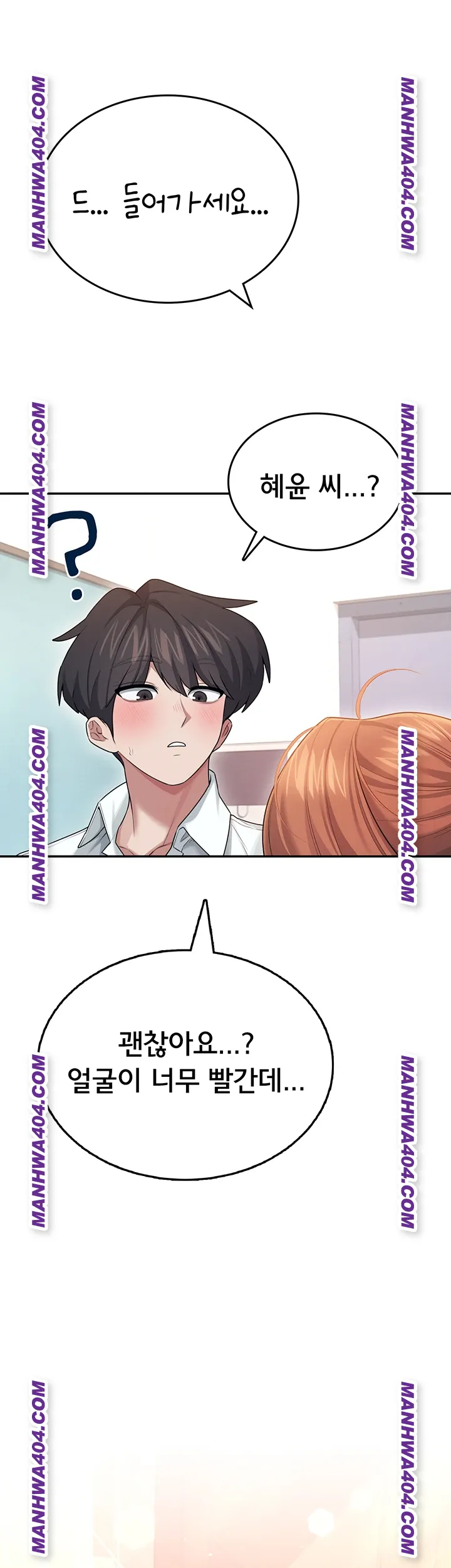 Wireless Onahole Raw Chapter 45 image 42