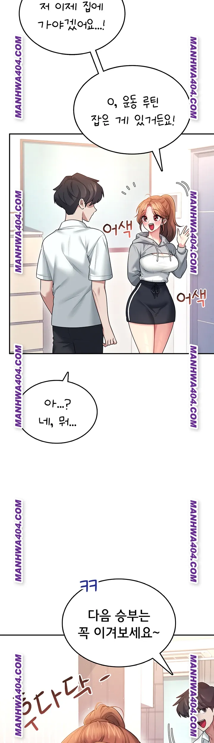 Wireless Onahole Raw Chapter 45 image 44