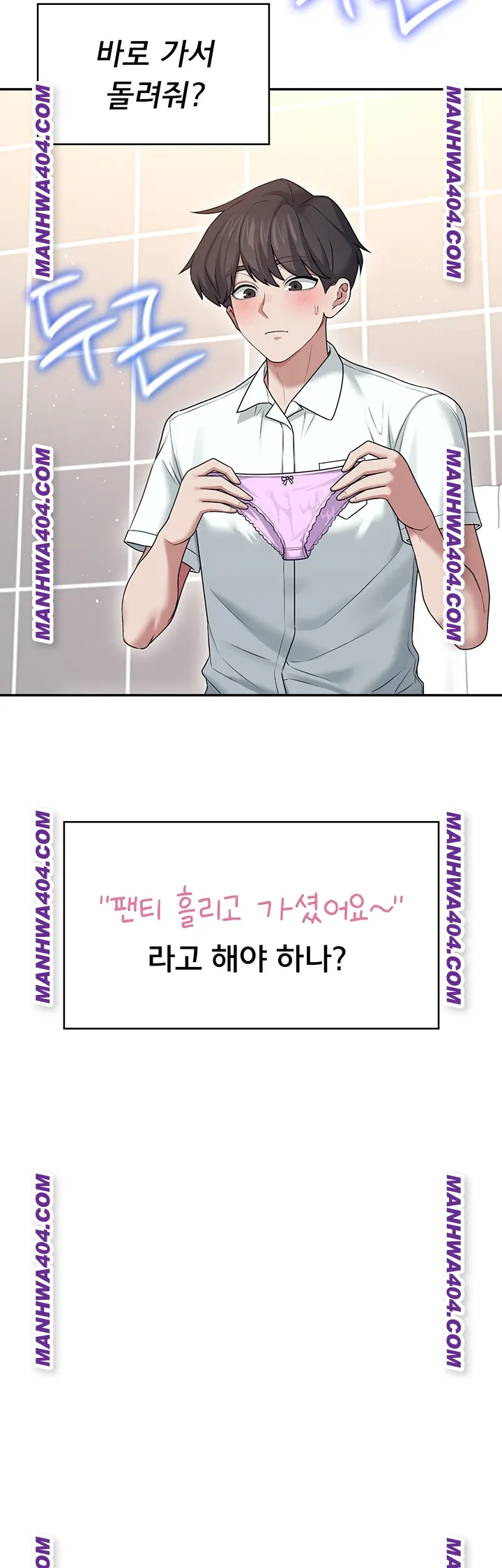 Wireless Onahole Raw Chapter 45 image 47