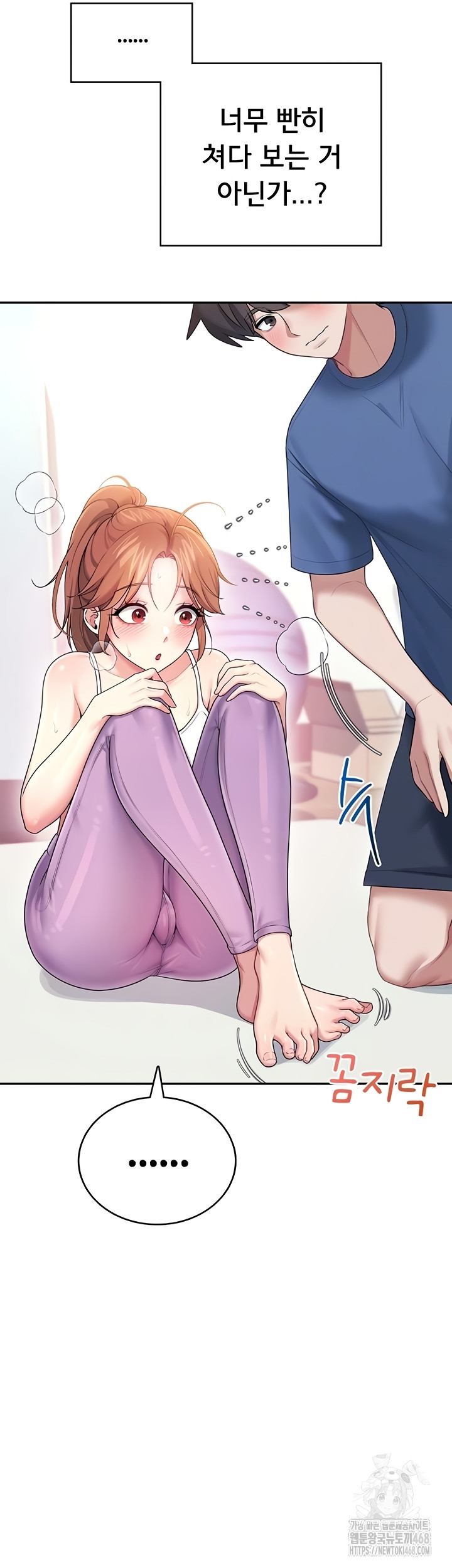 Wireless Onahole Raw Chapter 47 image 10