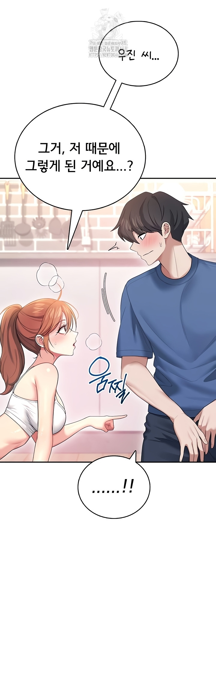 Wireless Onahole Raw Chapter 47 image 11