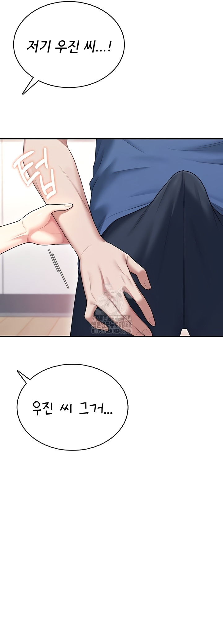 Wireless Onahole Raw Chapter 47 image 12