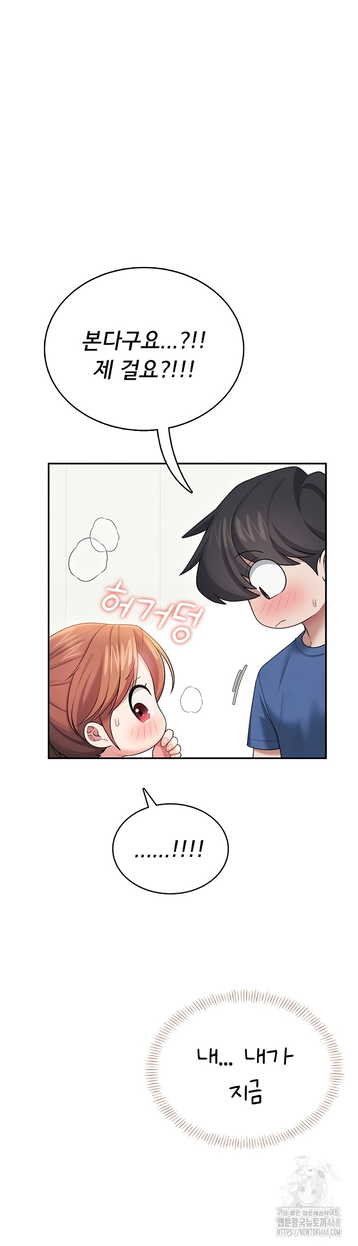Wireless Onahole Raw Chapter 47 image 14