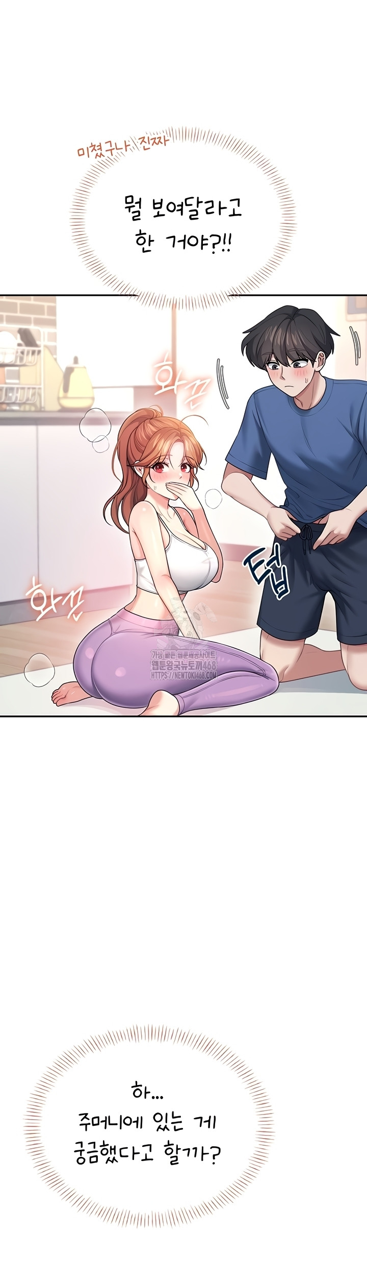 Wireless Onahole Raw Chapter 47 image 15