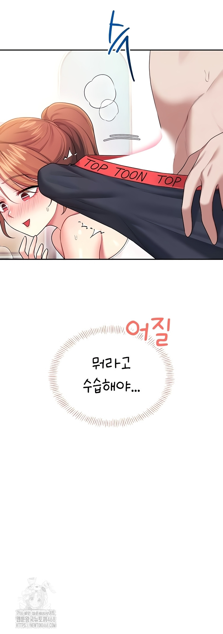 Wireless Onahole Raw Chapter 47 image 16