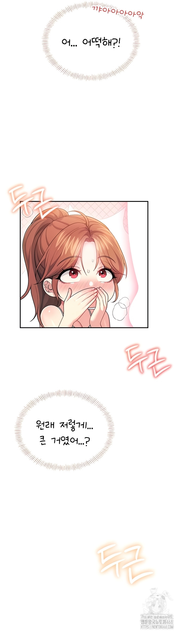 Wireless Onahole Raw Chapter 47 image 18