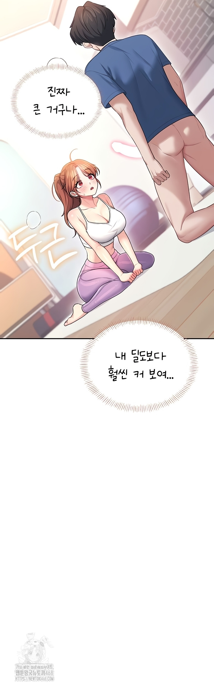 Wireless Onahole Raw Chapter 47 image 20