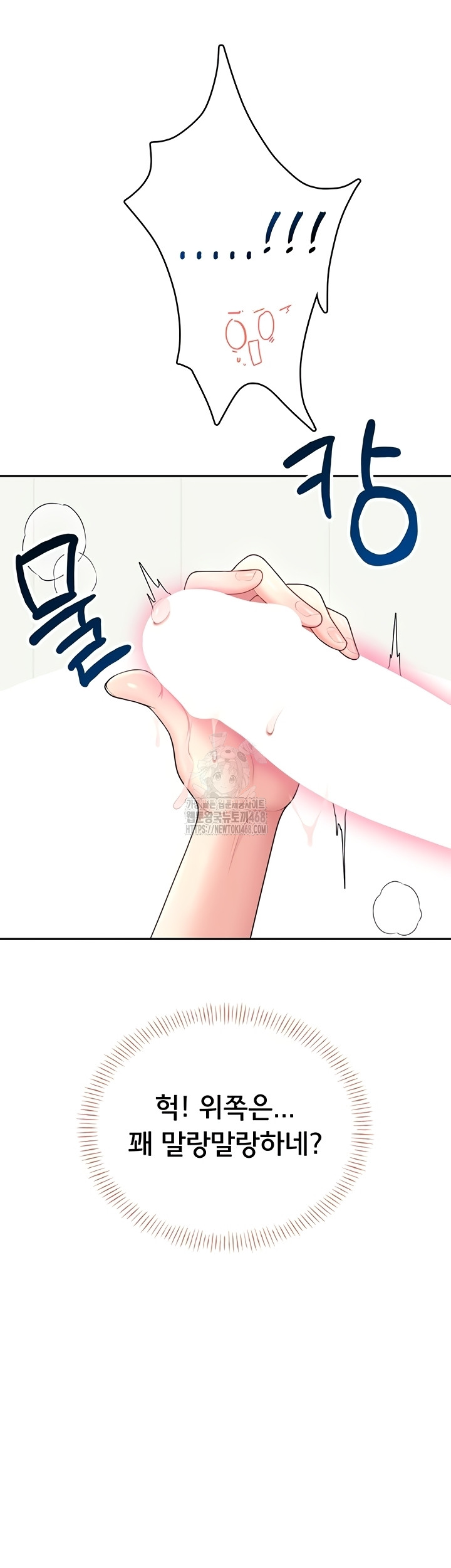 Wireless Onahole Raw Chapter 47 image 21