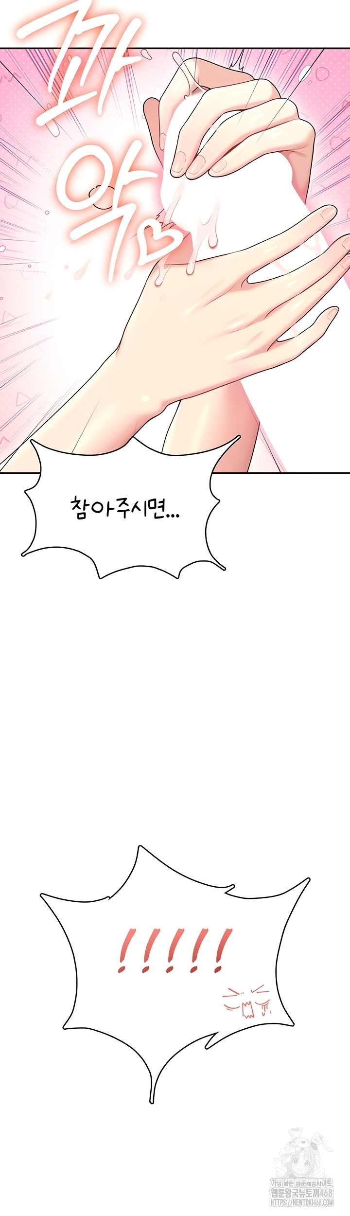 Wireless Onahole Raw Chapter 47 image 27