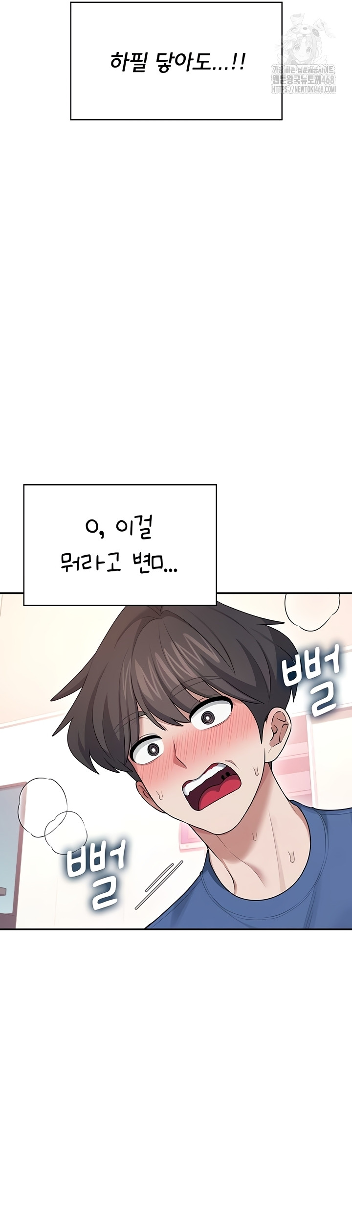 Wireless Onahole Raw Chapter 47 image 2