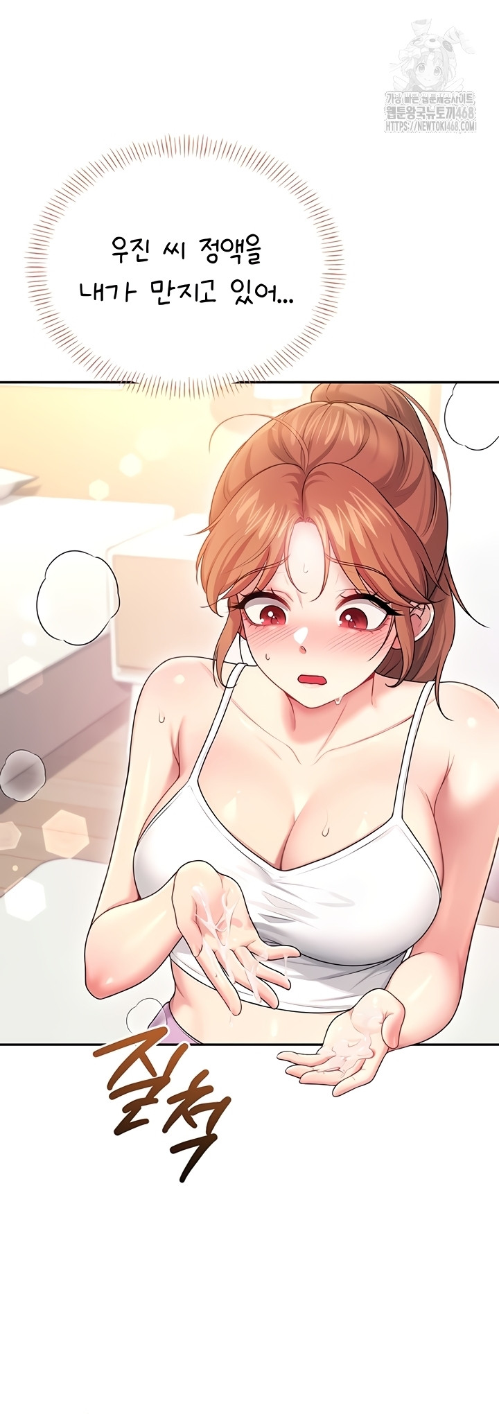 Wireless Onahole Raw Chapter 47 image 30