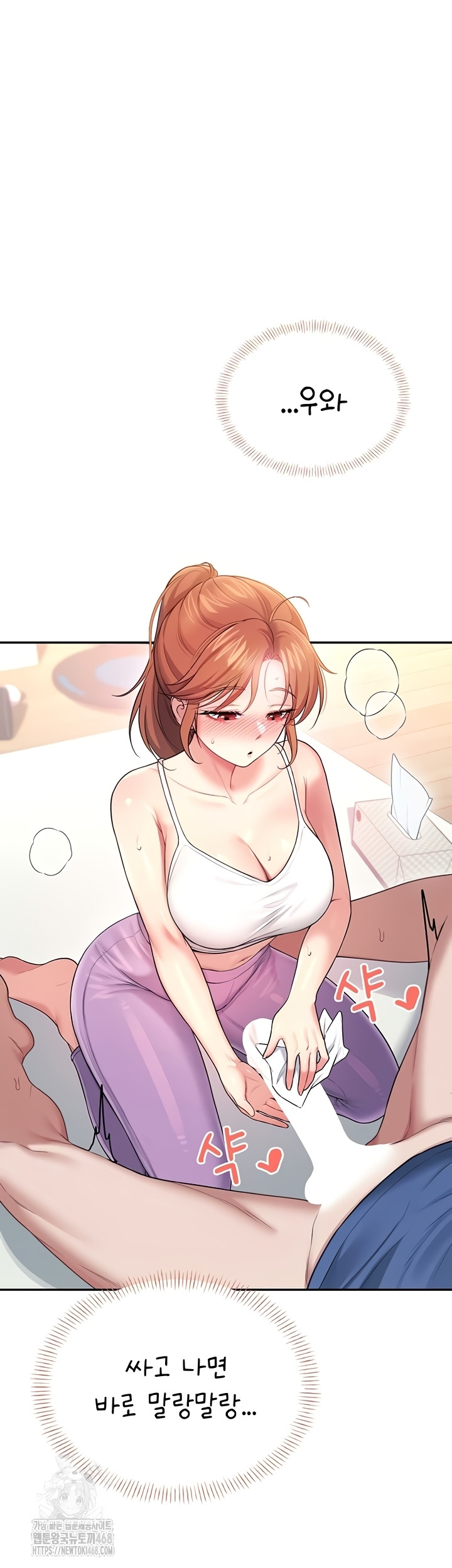 Wireless Onahole Raw Chapter 47 image 33