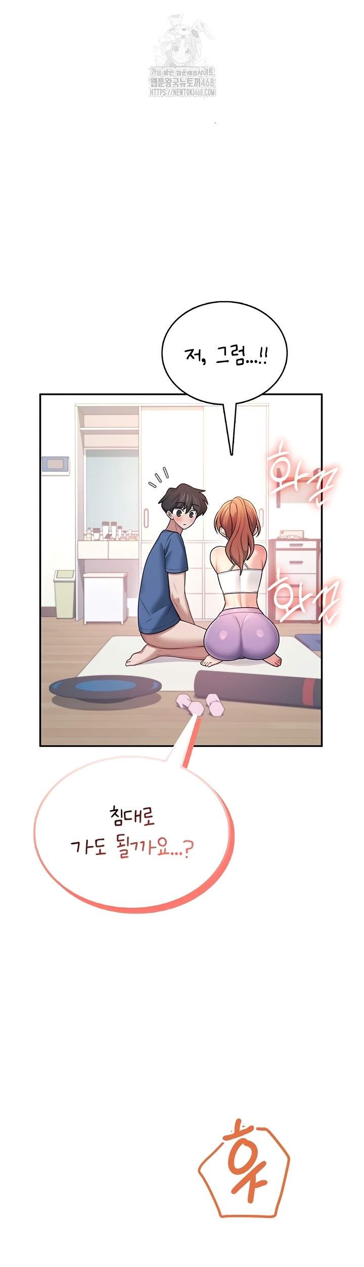 Wireless Onahole Raw Chapter 47 image 37