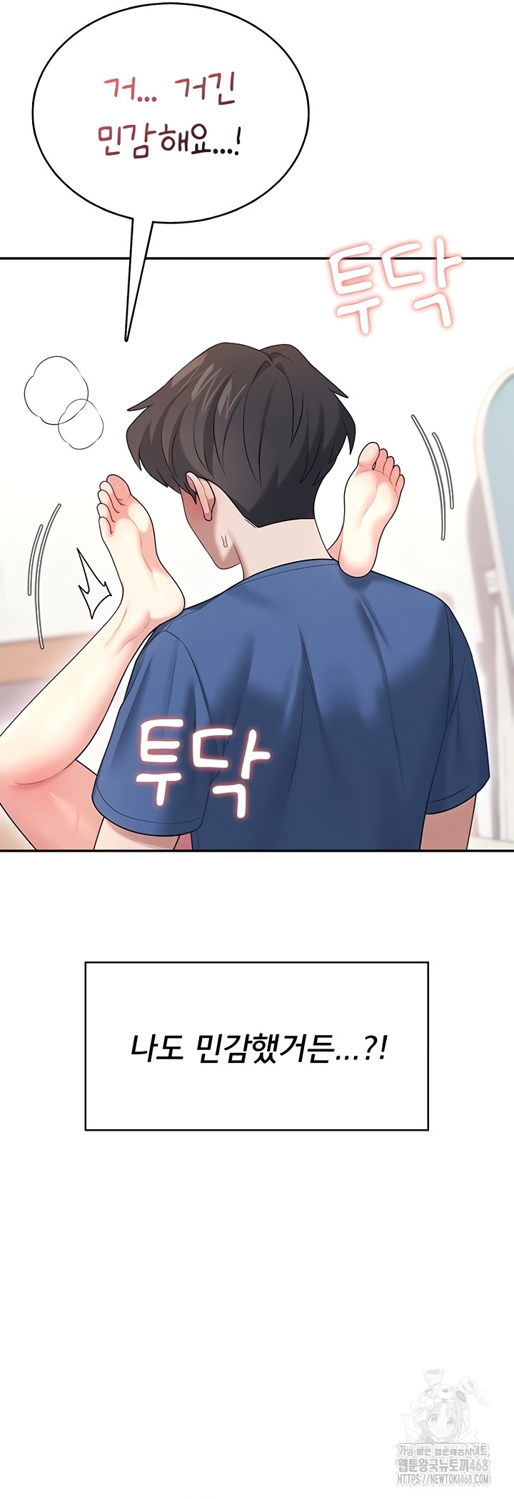 Wireless Onahole Raw Chapter 47 image 42