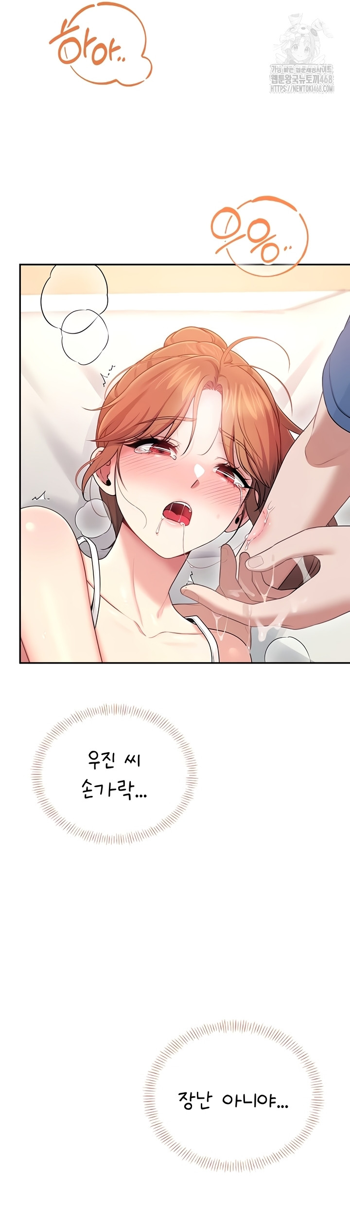 Wireless Onahole Raw Chapter 47 image 55