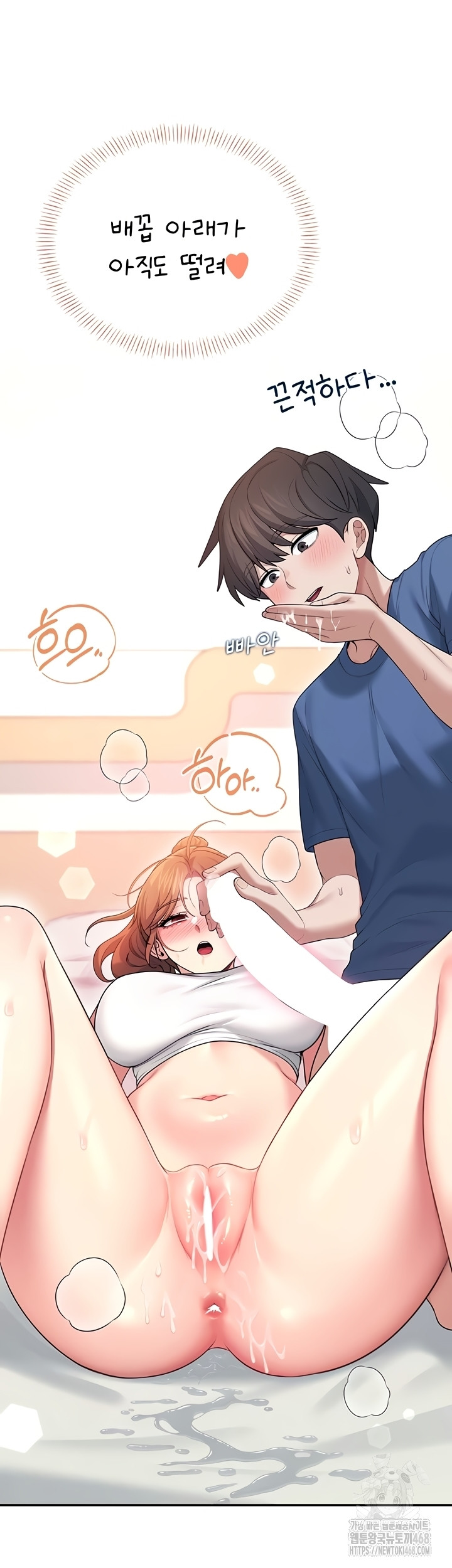 Wireless Onahole Raw Chapter 47 image 56