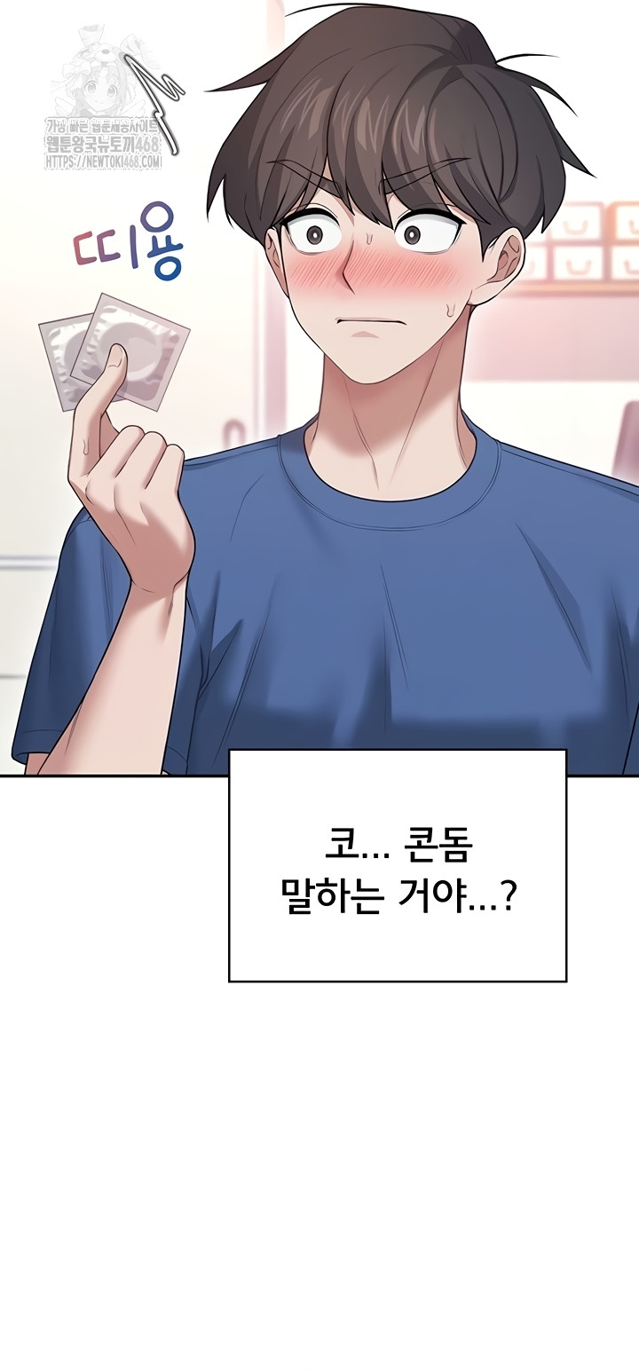 Wireless Onahole Raw Chapter 47 image 59