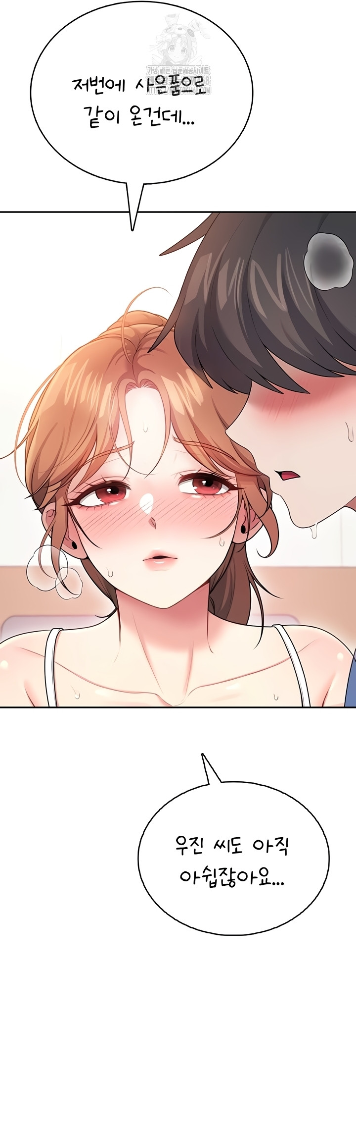 Wireless Onahole Raw Chapter 47 image 61