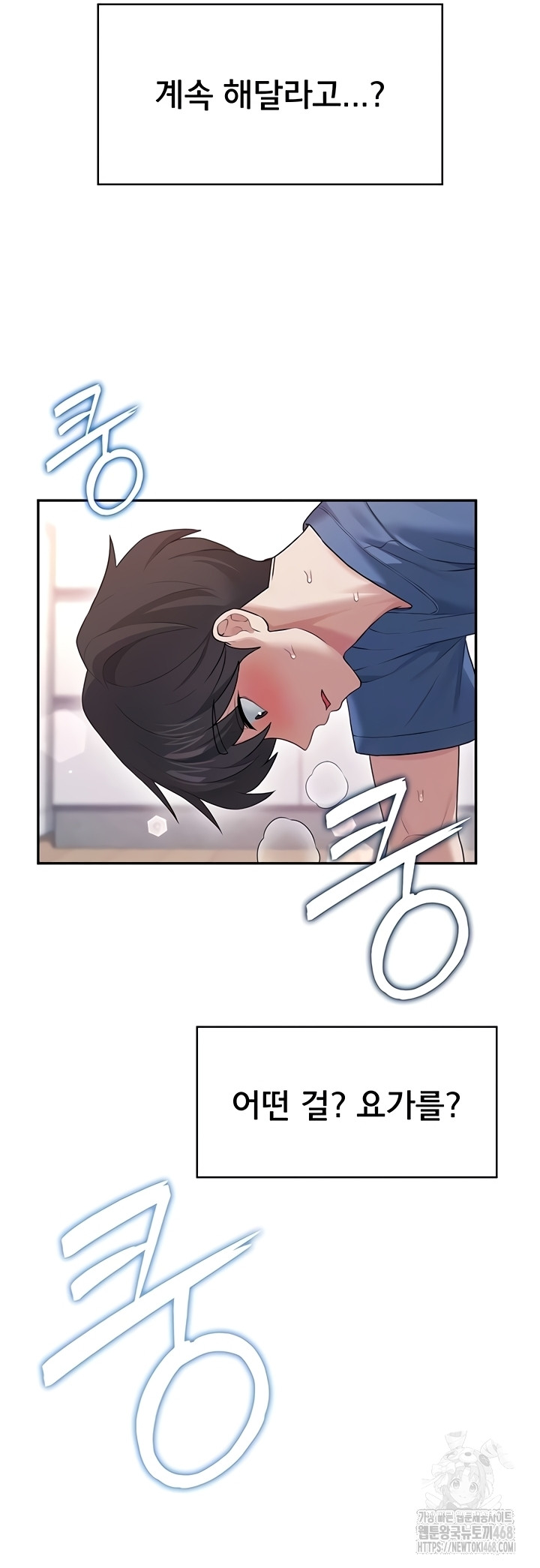 Wireless Onahole Raw Chapter 47 image 6