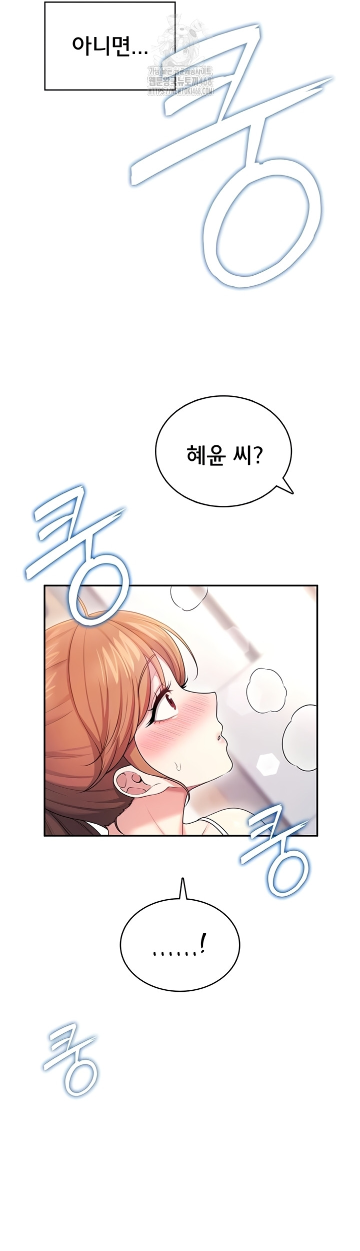 Wireless Onahole Raw Chapter 47 image 7