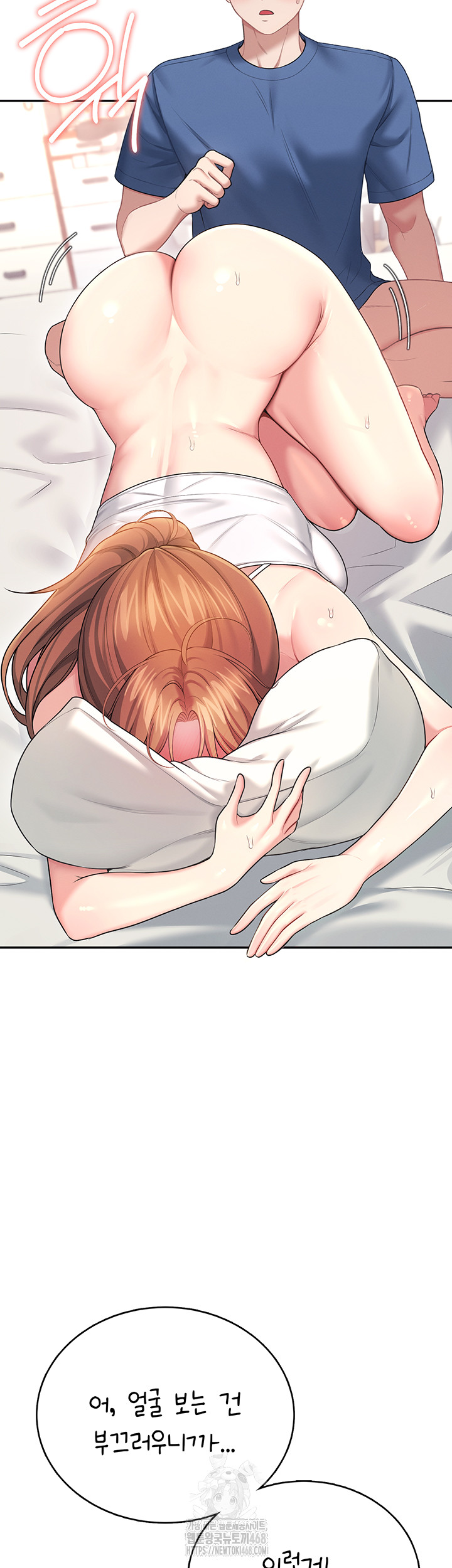 Wireless Onahole Raw Chapter 48 image 10
