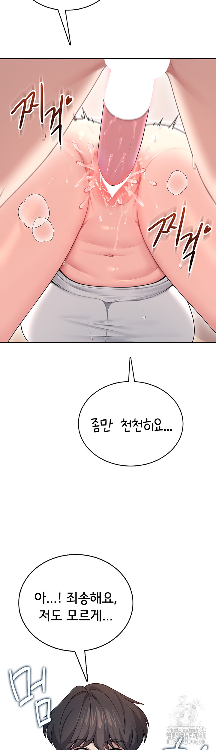 Wireless Onahole Raw Chapter 48 image 15
