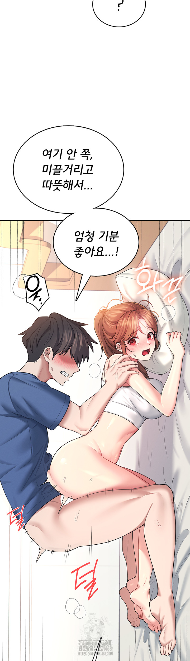 Wireless Onahole Raw Chapter 48 image 19