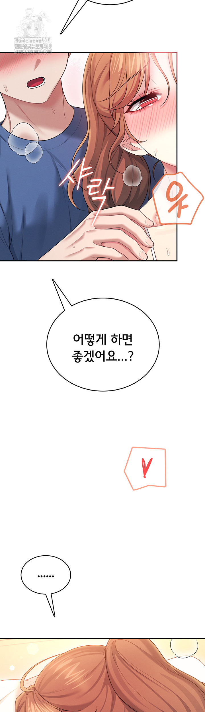 Wireless Onahole Raw Chapter 48 image 21