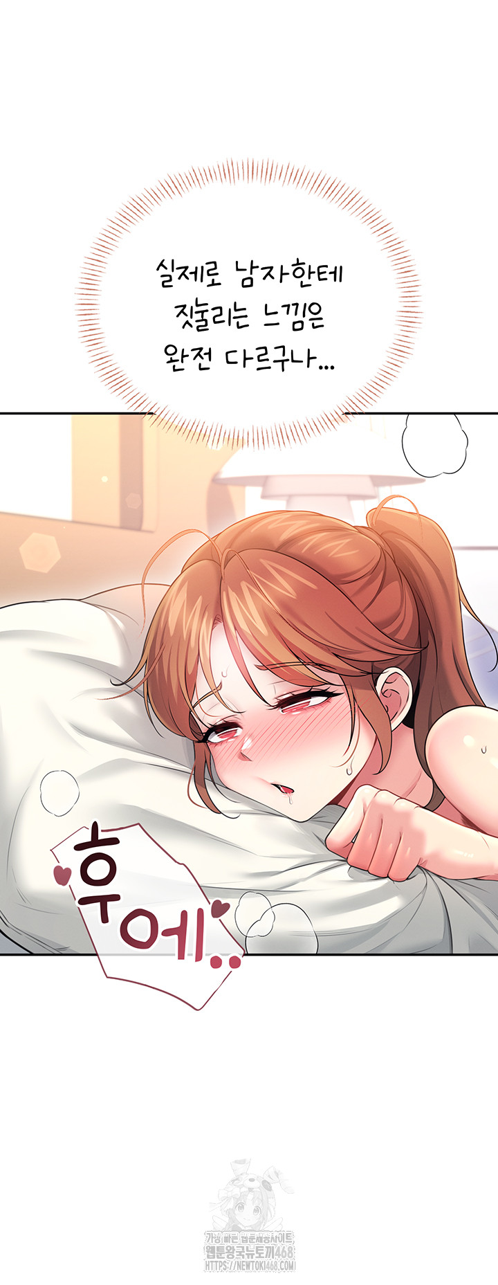 Wireless Onahole Raw Chapter 48 image 29