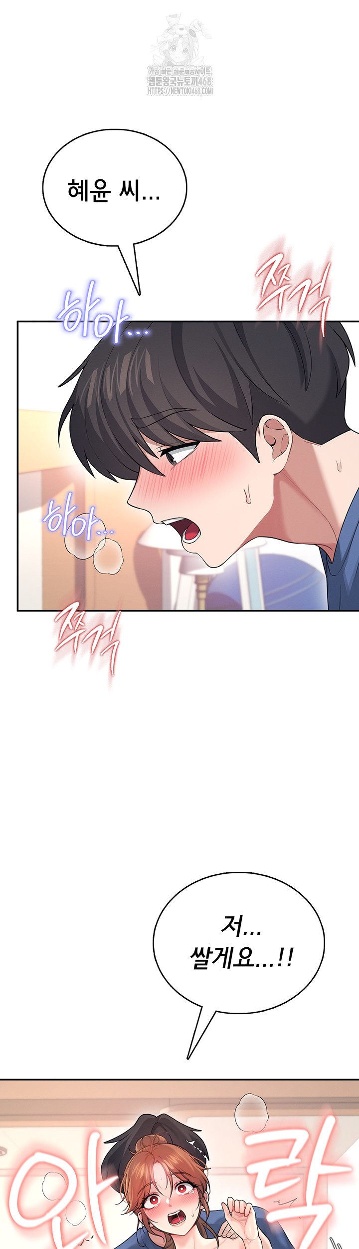 Wireless Onahole Raw Chapter 48 image 37