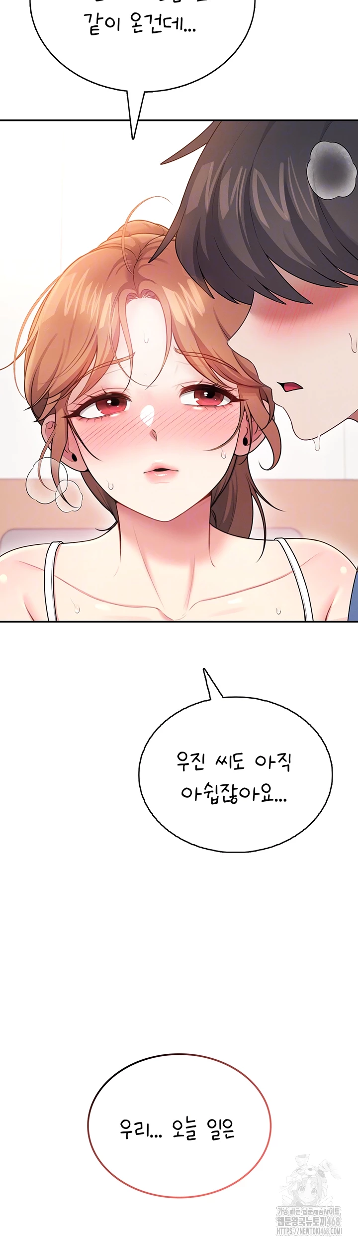 Wireless Onahole Raw Chapter 48 image 3