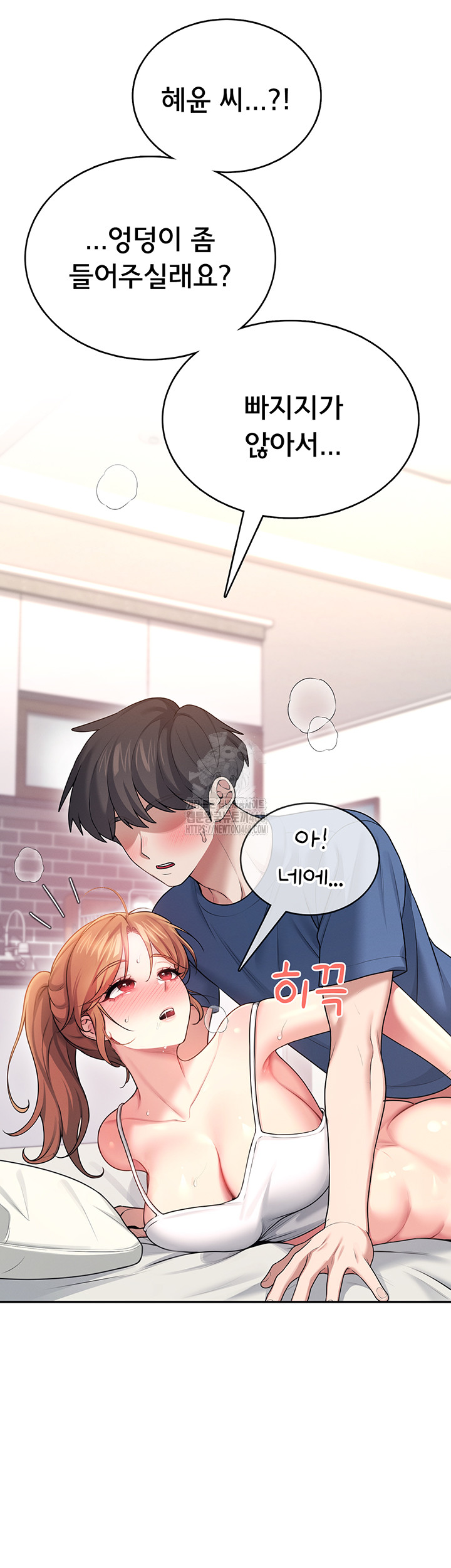 Wireless Onahole Raw Chapter 48 image 42