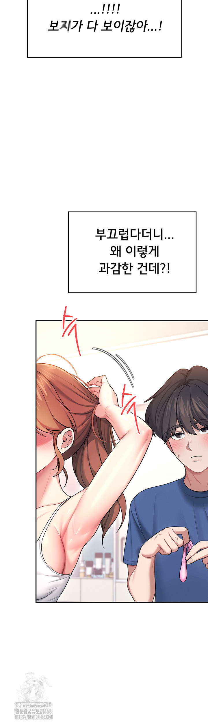 Wireless Onahole Raw Chapter 48 image 45