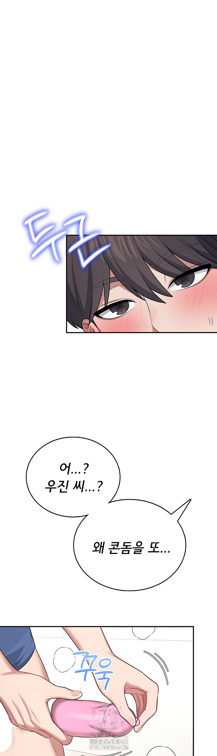 Wireless Onahole Raw Chapter 48 image 47
