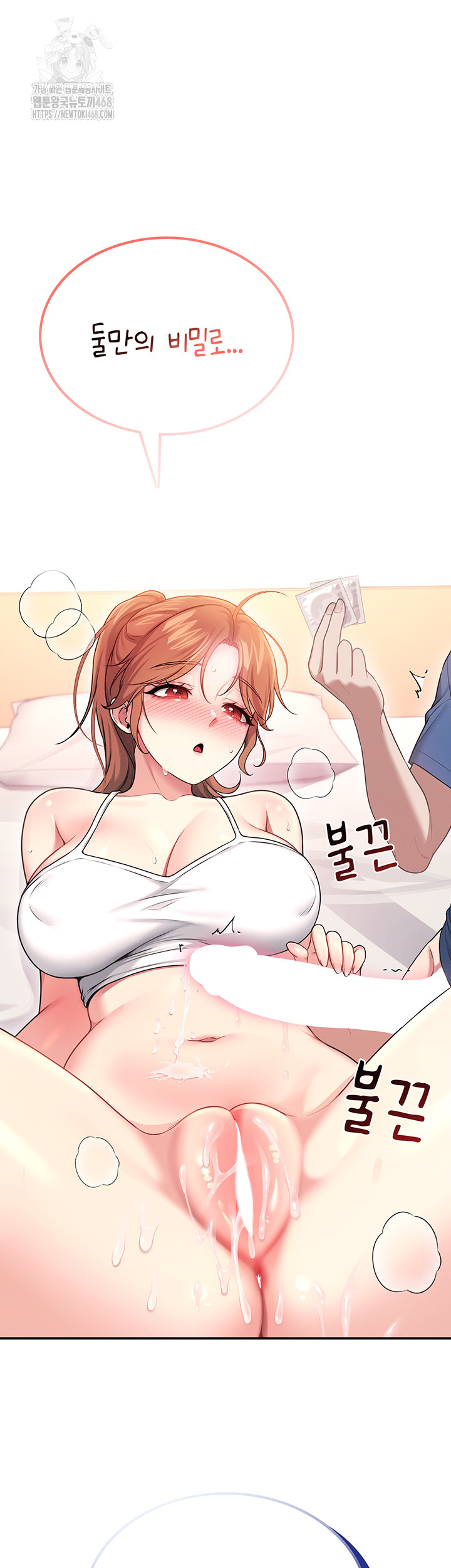 Wireless Onahole Raw Chapter 48 image 4