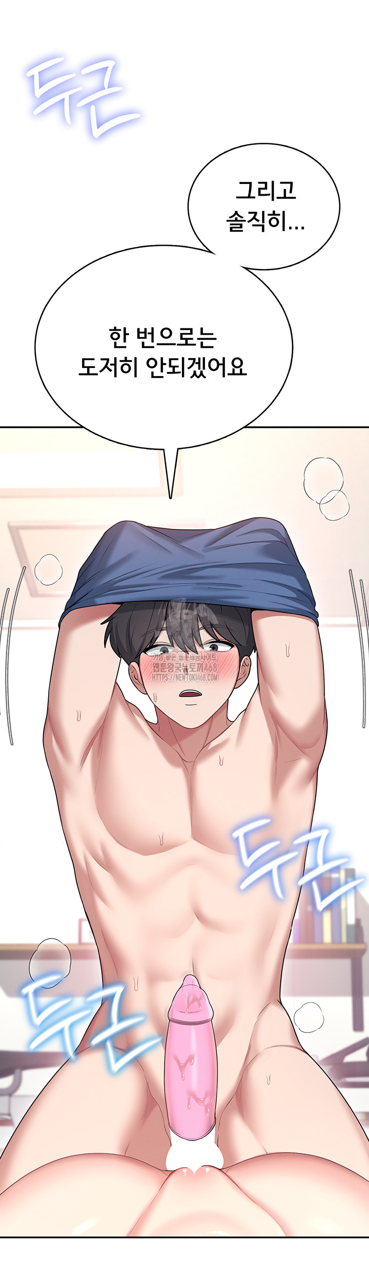 Wireless Onahole Raw Chapter 48 image 52