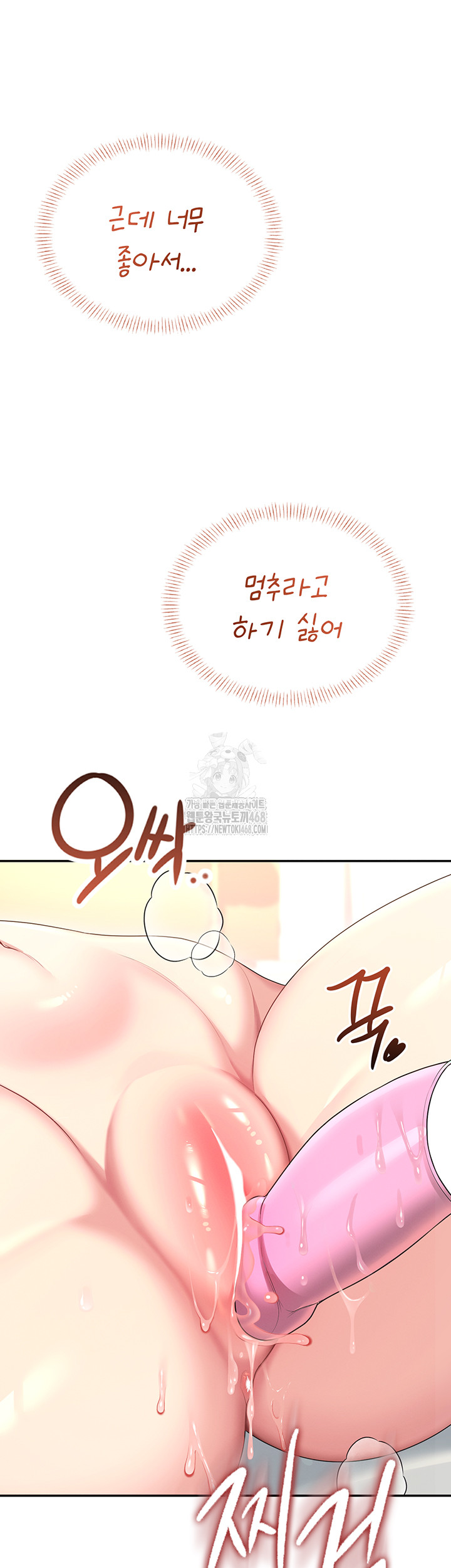 Wireless Onahole Raw Chapter 48 image 56
