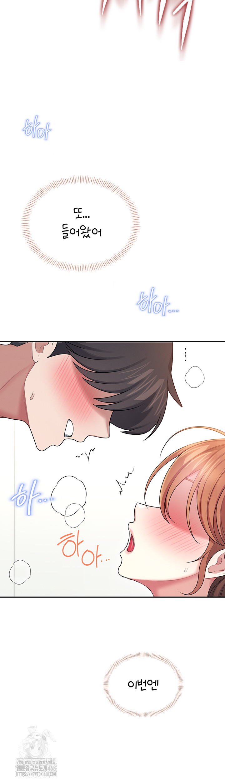 Wireless Onahole Raw Chapter 48 image 57