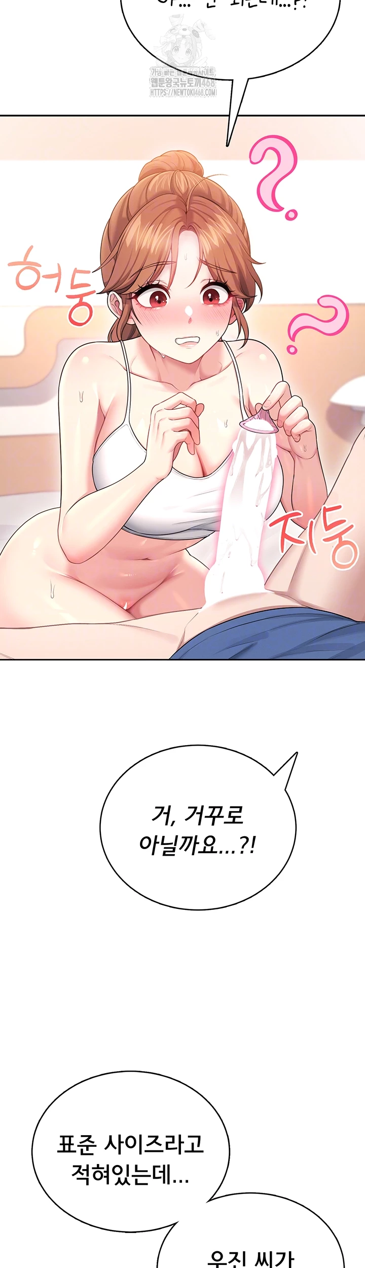 Wireless Onahole Raw Chapter 48 image 7