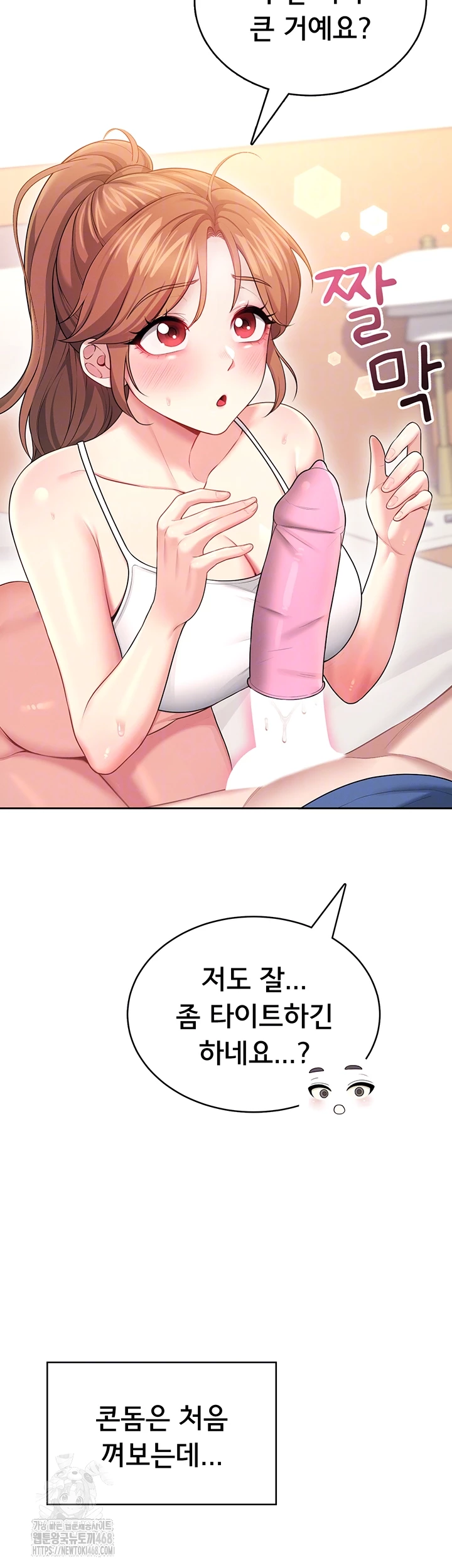 Wireless Onahole Raw Chapter 48 image 8