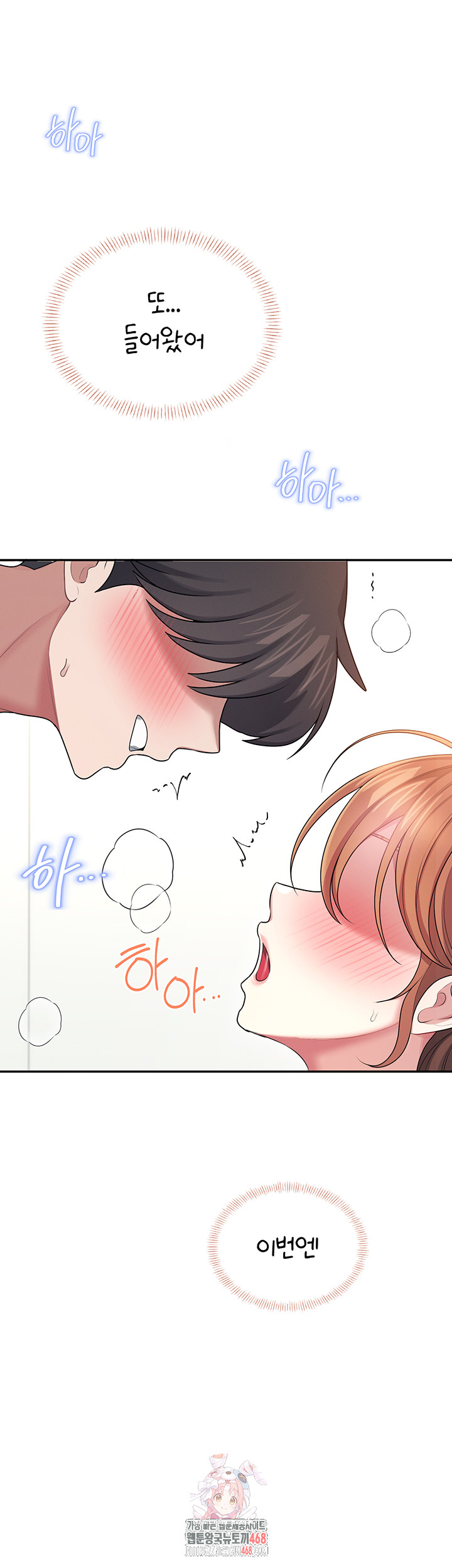 Wireless Onahole Raw Chapter 49 image 0